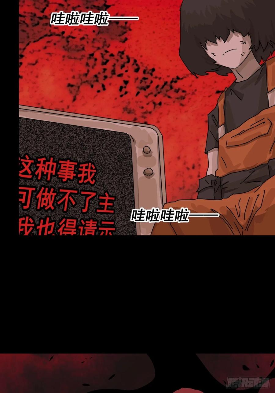 山傀：山神诡录 - 踏破归墟（四） - 第18张图