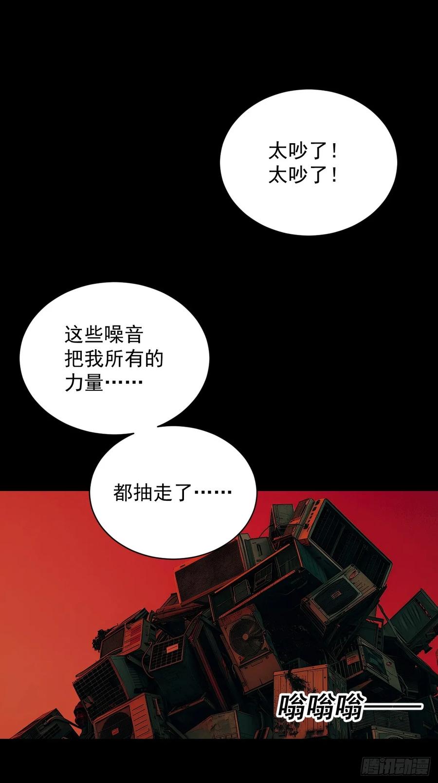 山傀：山神诡录 - 踏破归墟（四） - 第2张图