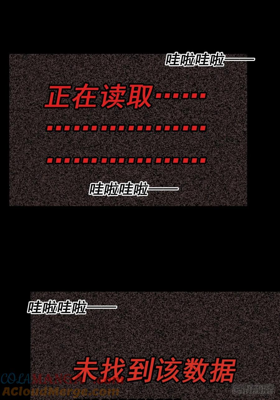 山傀：山神诡录 - 踏破归墟（四） - 第13张图