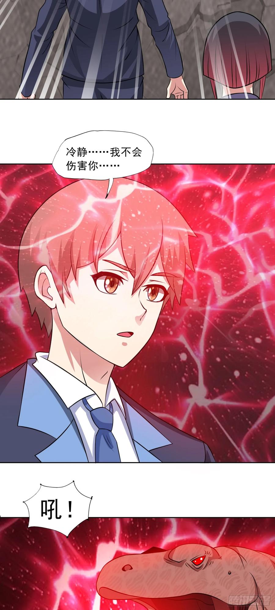 《御神重生》第87话 神话级的踪迹 第6页