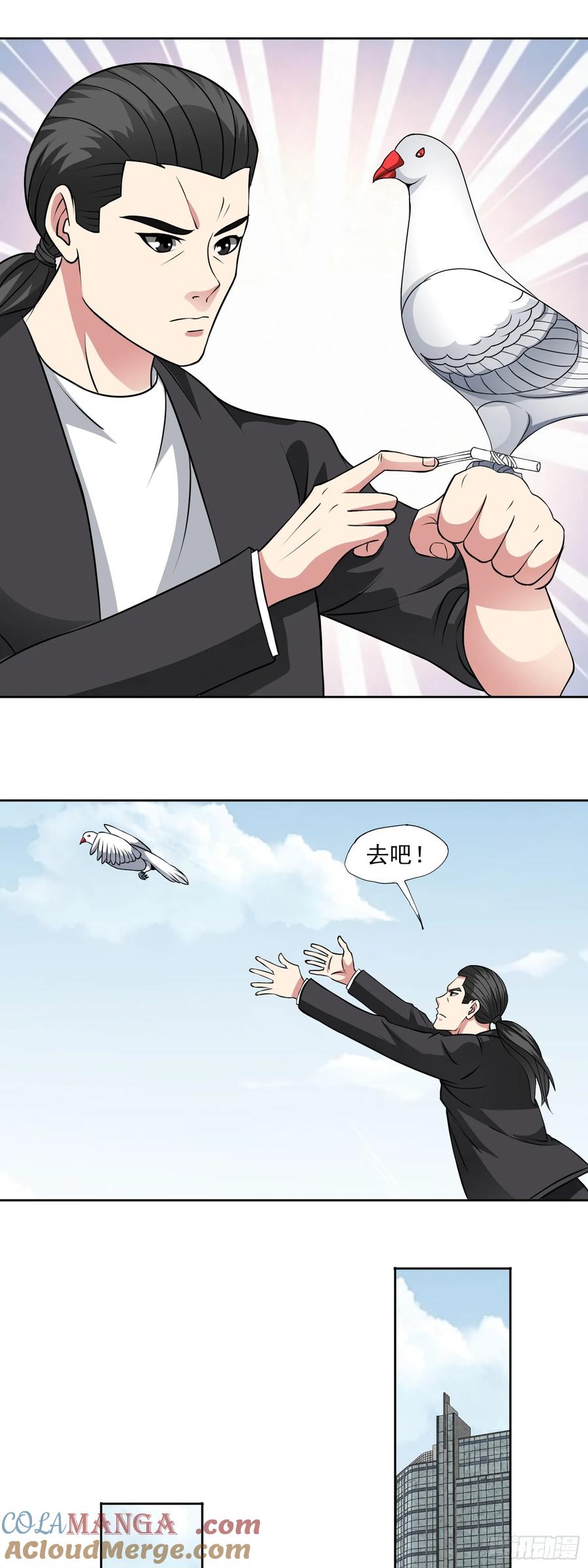 《御神重生》第87话 神话级的踪迹 第15页