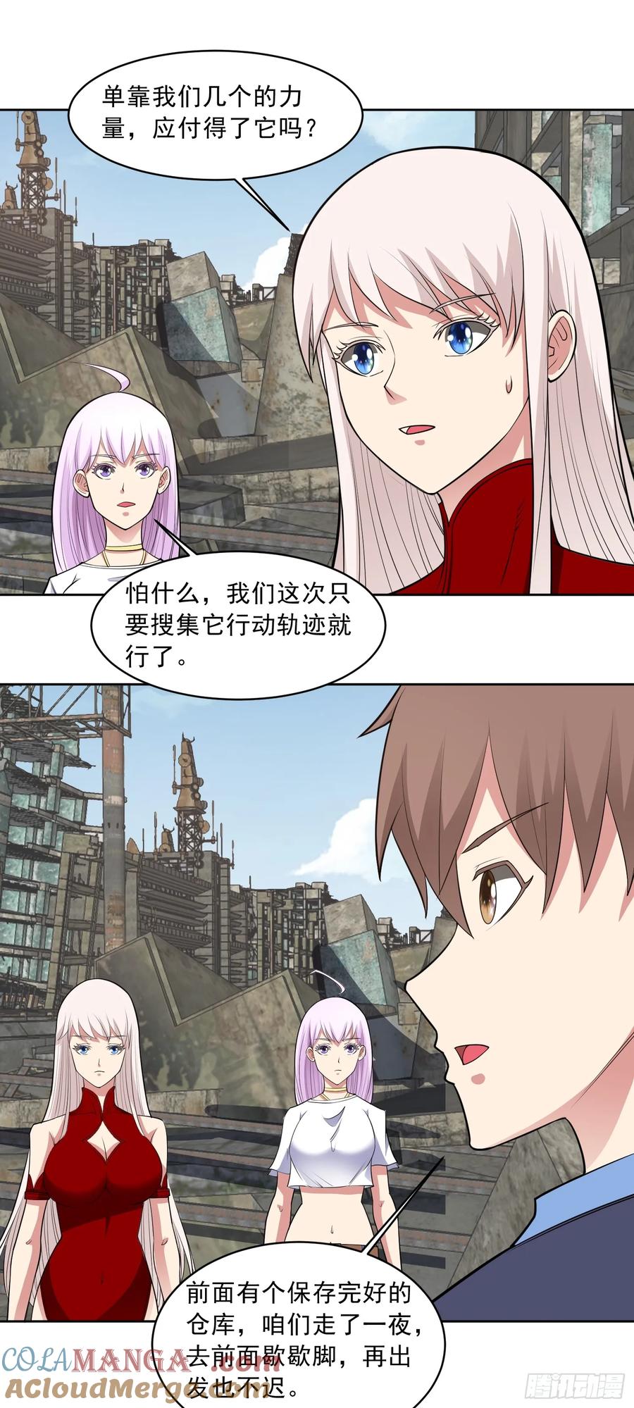 《御神重生》第87话 神话级的踪迹 第23页