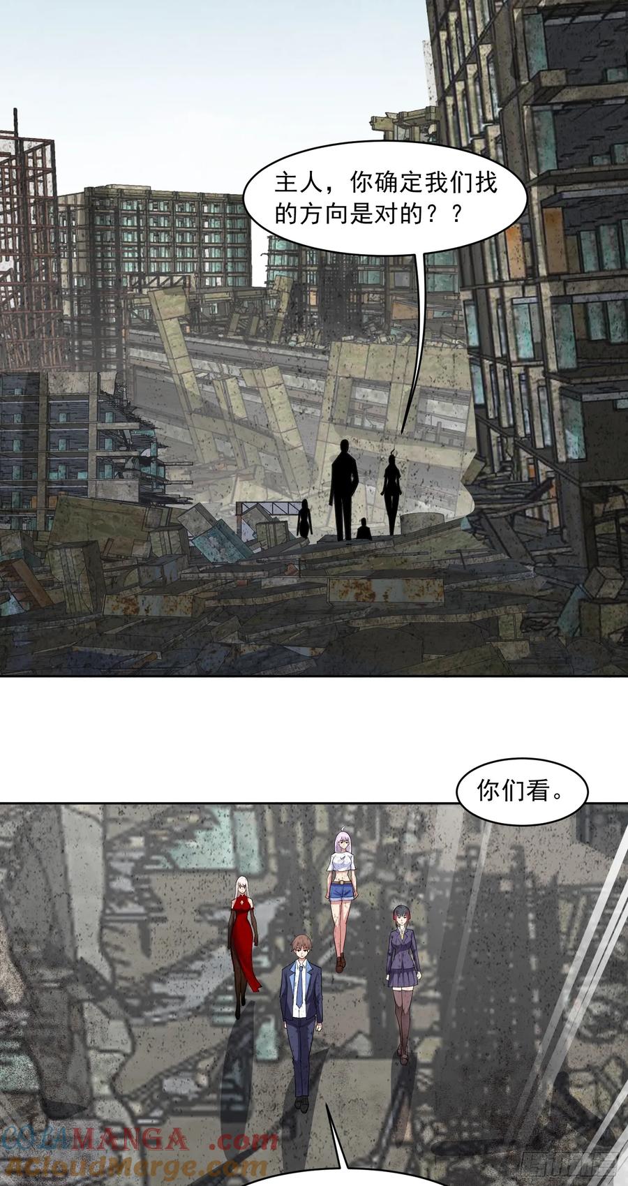 《御神重生》第87话 神话级的踪迹 第21页