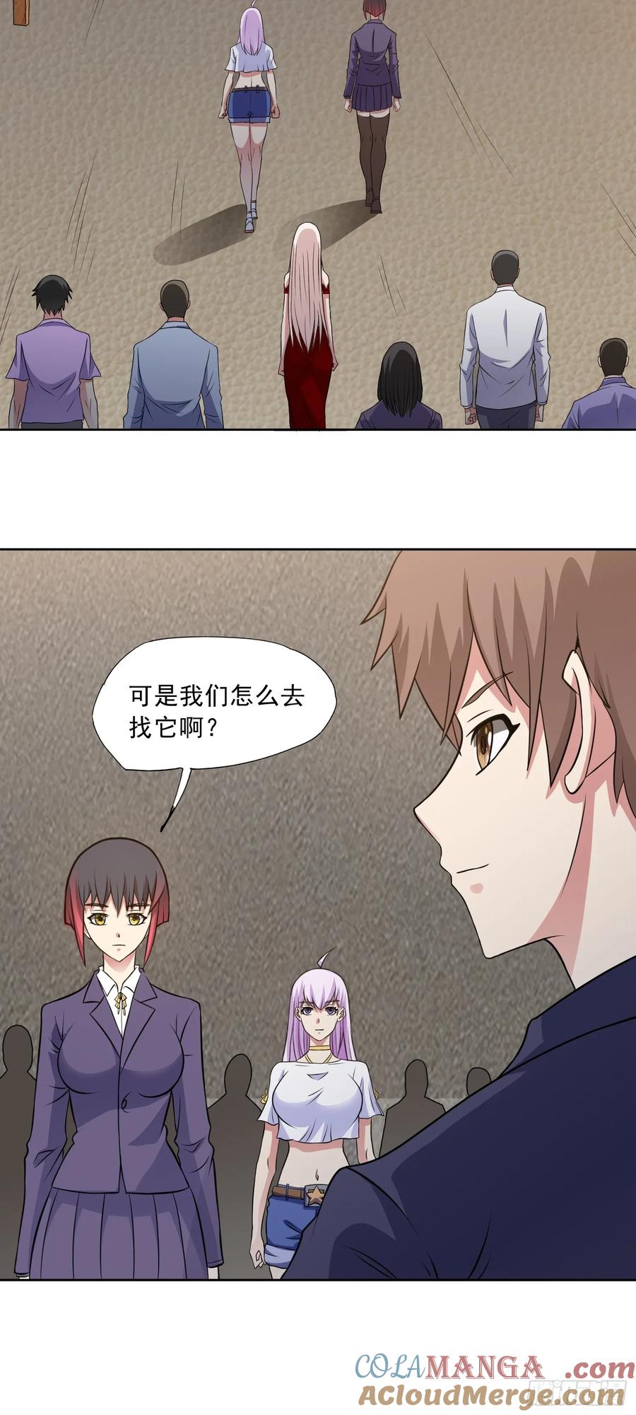 《御神重生》第87话 神话级的踪迹 第13页