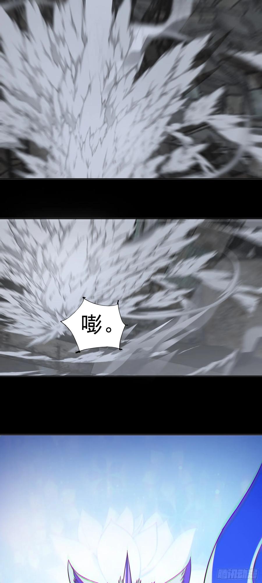 《御神重生》第87话 神话级的踪迹 第30页