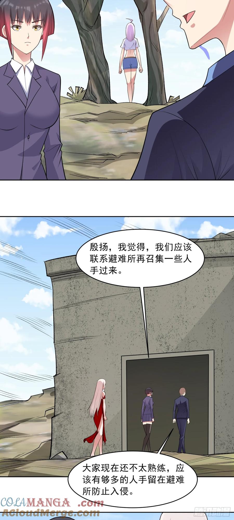《御神重生》第87话 神话级的踪迹 第27页