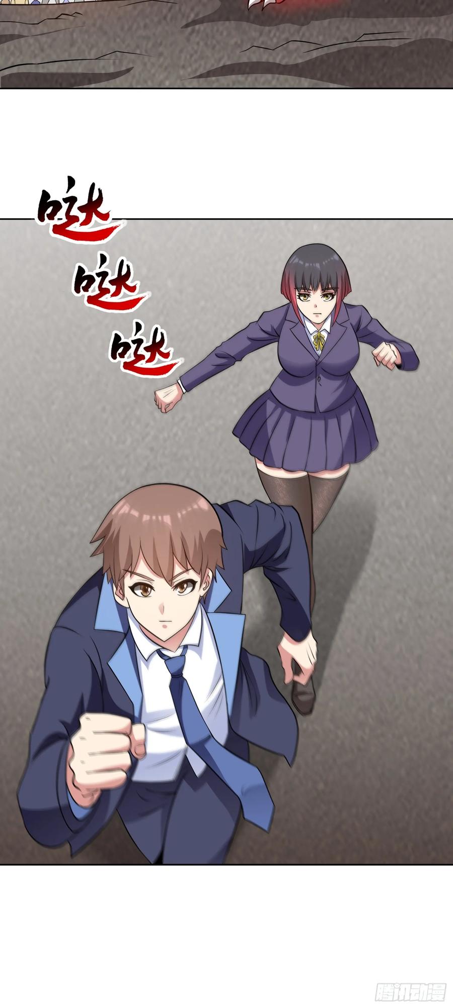 《御神重生》第87话 神话级的踪迹 第4页