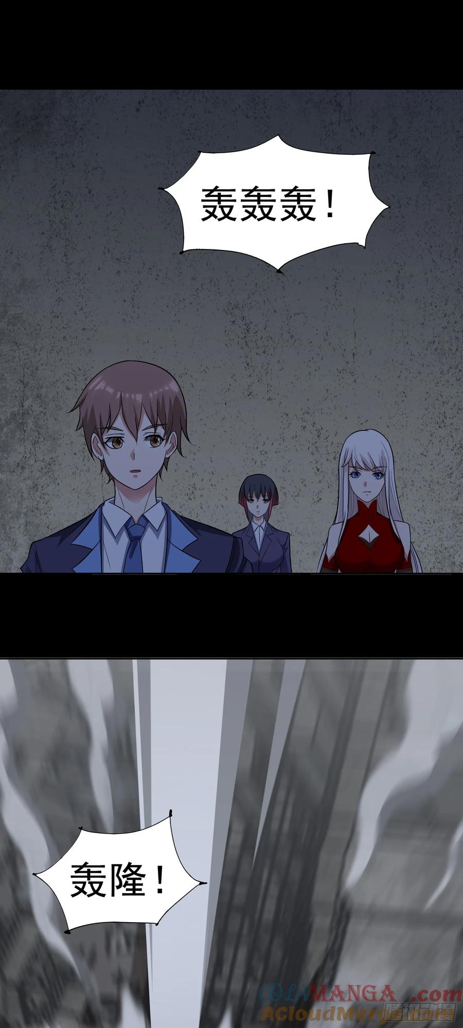 《御神重生》第87话 神话级的踪迹 第29页