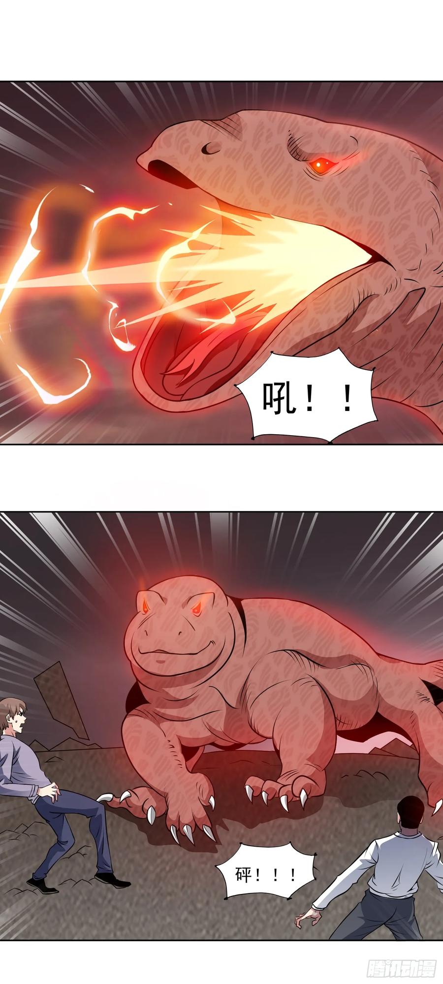 《御神重生》第87话 神话级的踪迹 第2页