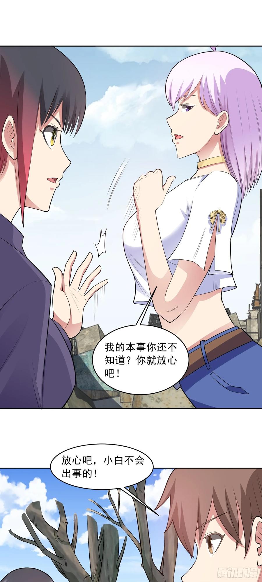 《御神重生》第87话 神话级的踪迹 第26页