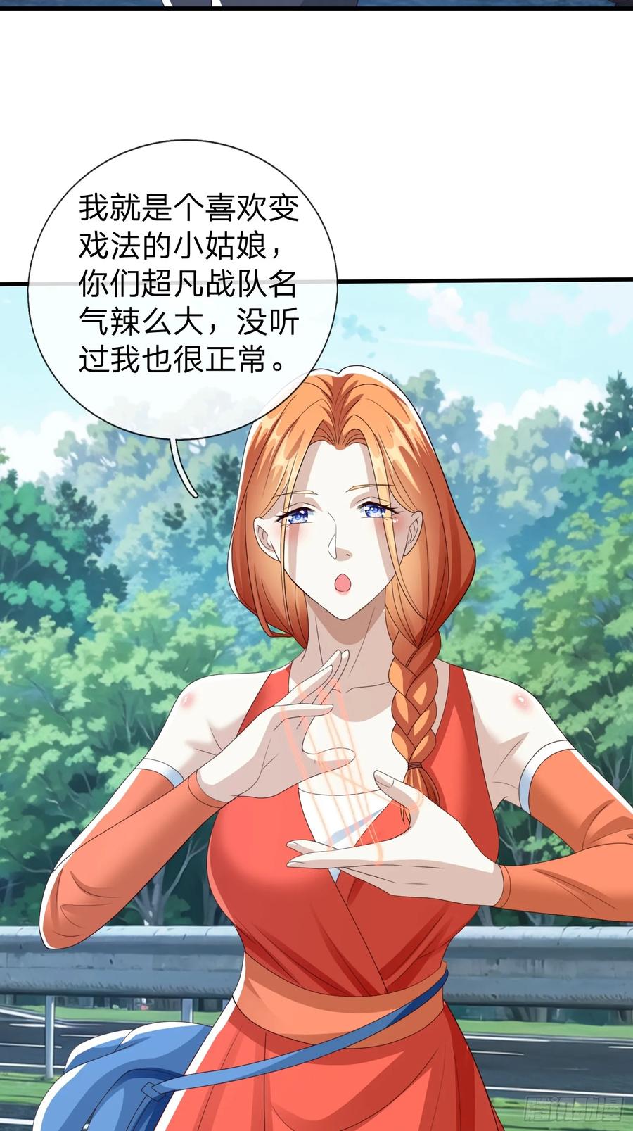 《我在都市修炼成神》第90话 第35页