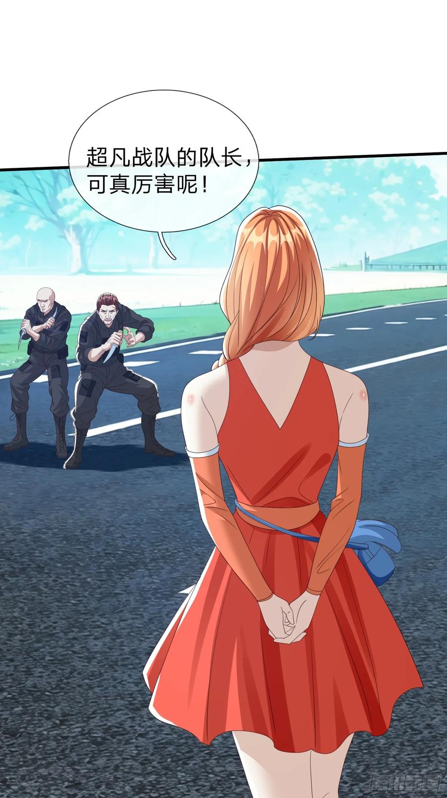 《我在都市修炼成神》第90话 第33页