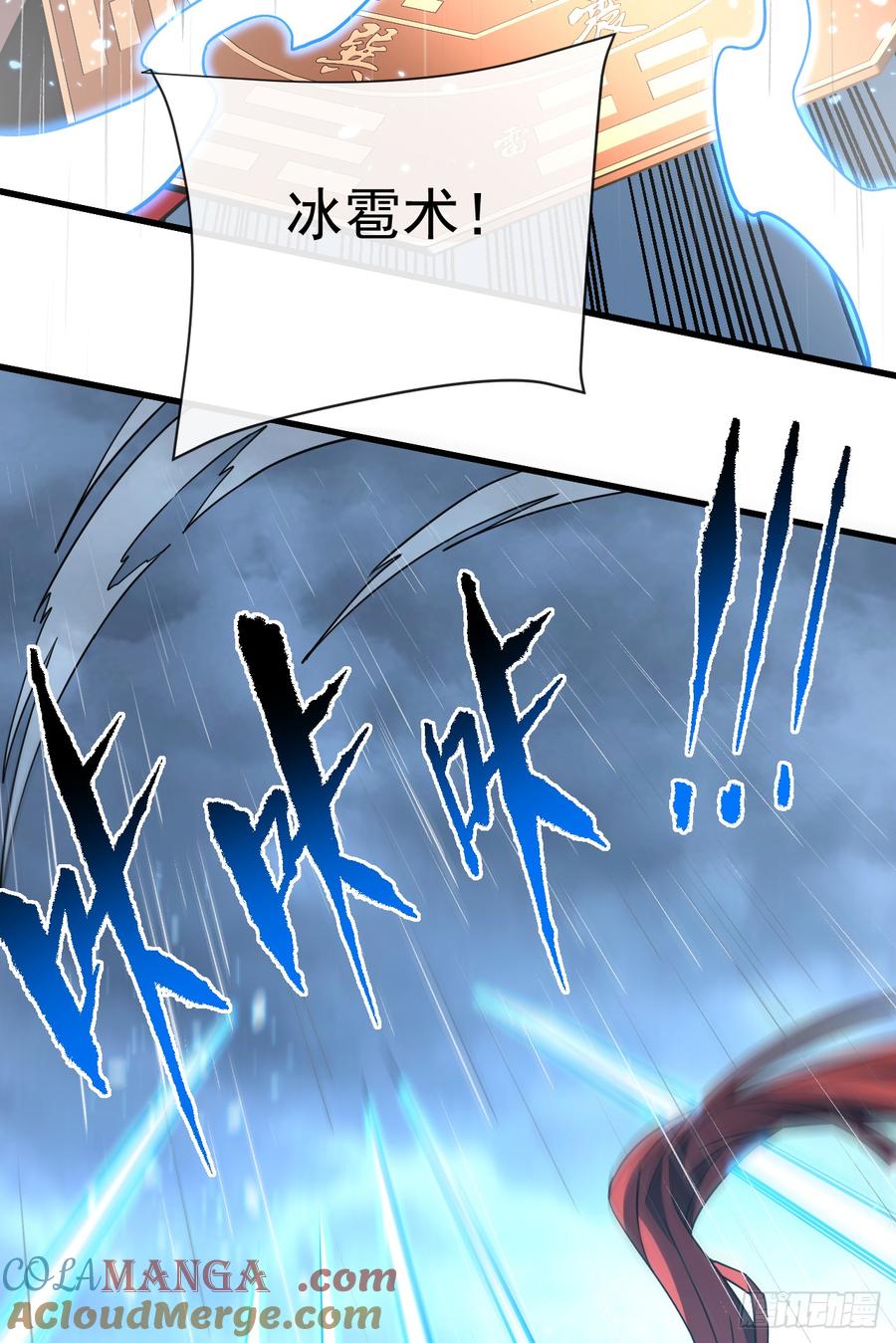 《命轮之主！当异变降临人间》第95章 你大错特错了！ 第31页