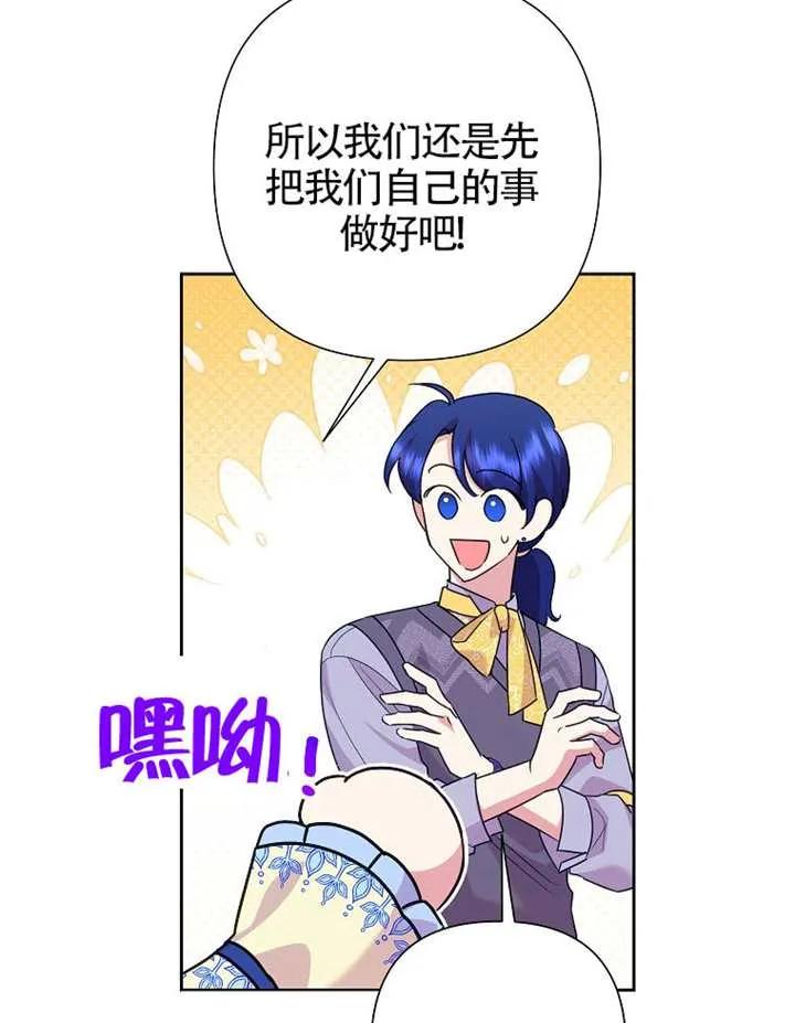 《恶女今天也很快乐 K》第117话 第32页