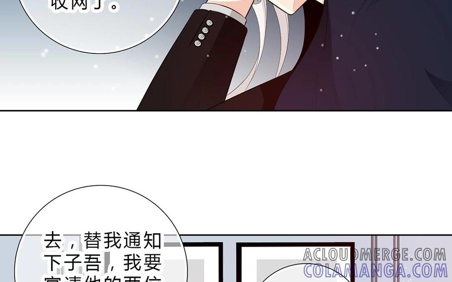 《干掉夏仁》第23话 大叔，上菜 第10页