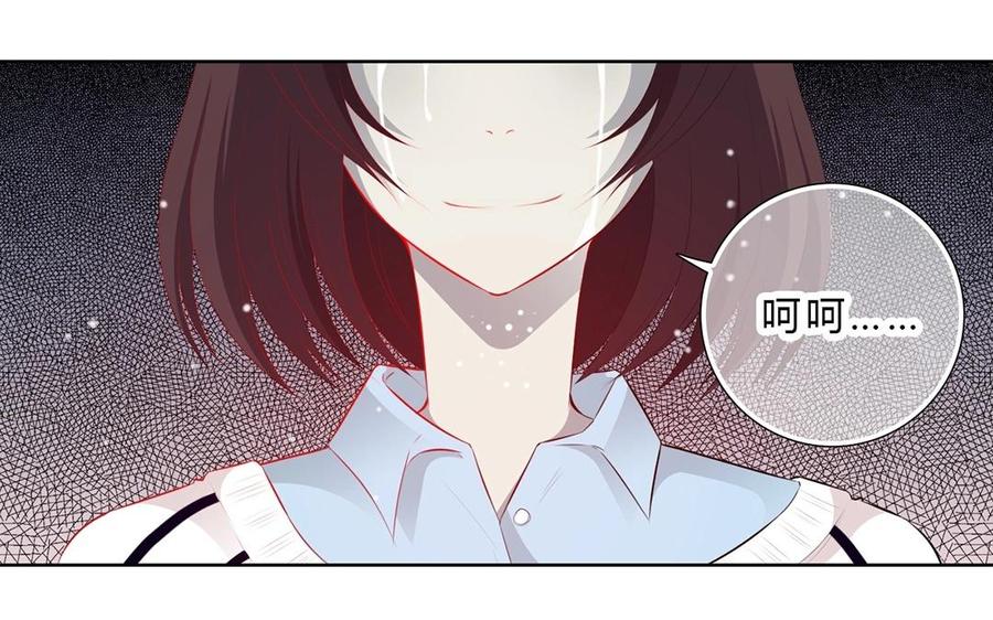 《干掉夏仁》第23话 大叔，上菜 第17页