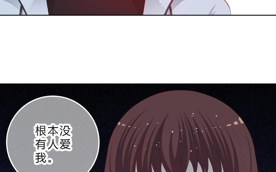 《干掉夏仁》第23话 大叔，上菜 第23页