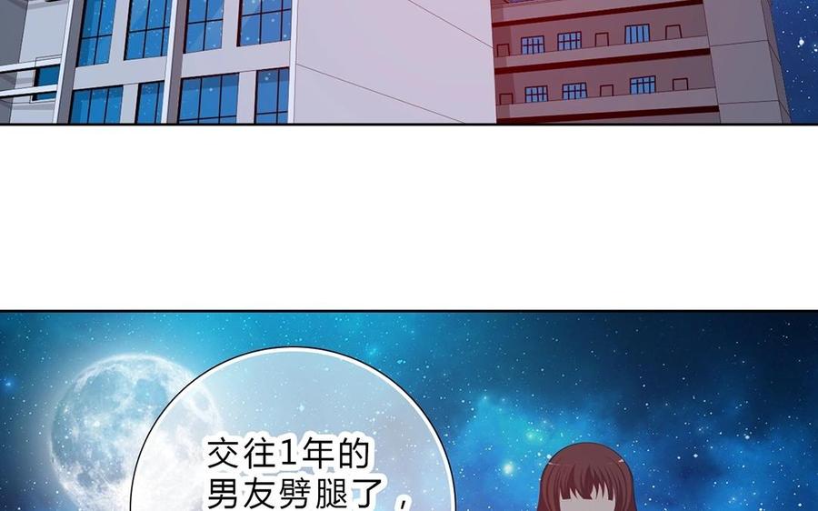 《干掉夏仁》第23话 大叔，上菜 第15页