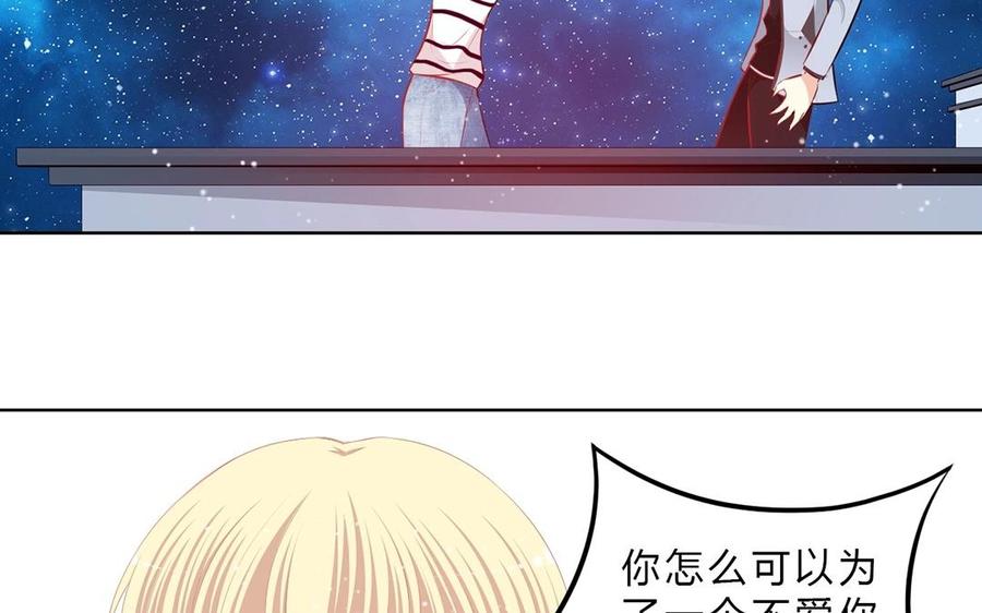 《干掉夏仁》第23话 大叔，上菜 第21页