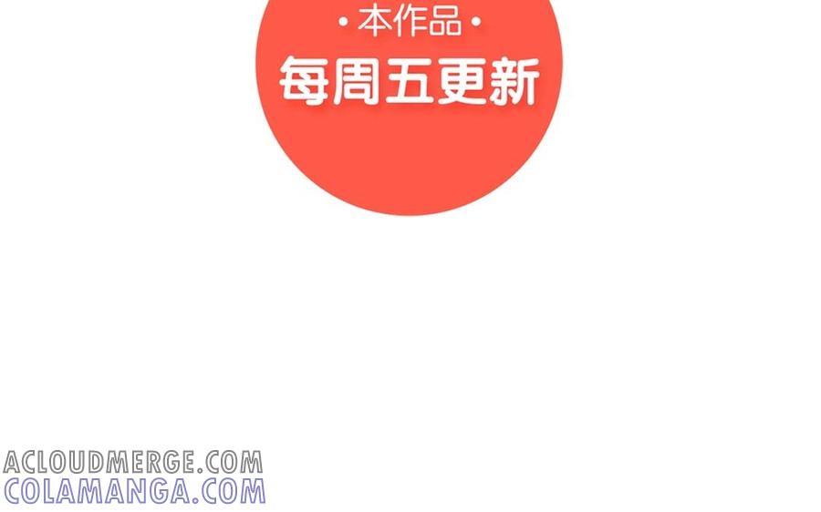 《干掉夏仁》第23话 大叔，上菜 第49页