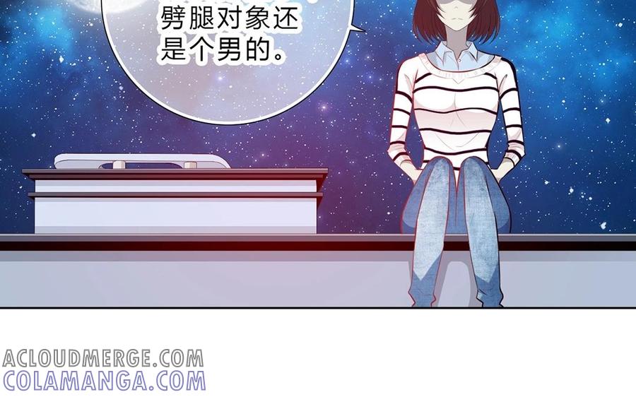 《干掉夏仁》第23话 大叔，上菜 第16页