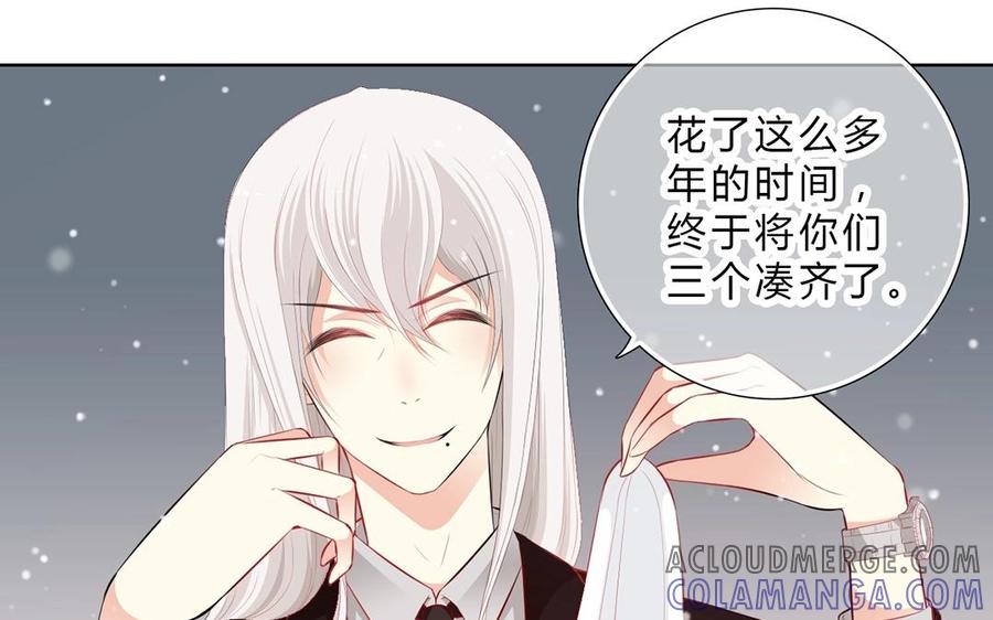 《干掉夏仁》第24话 预言水晶球 第7页