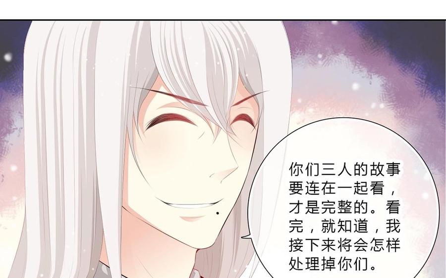 《干掉夏仁》第24话 预言水晶球 第23页