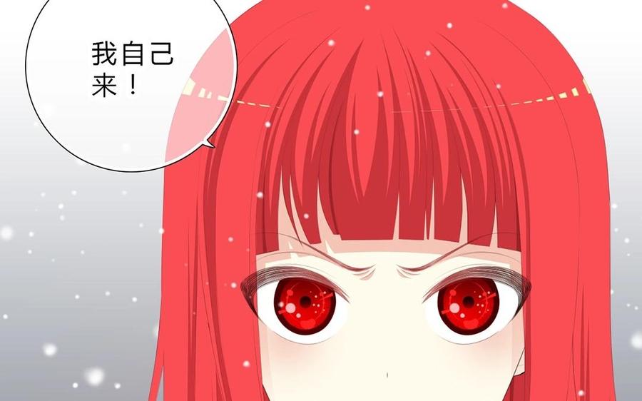 《干掉夏仁》第24话 预言水晶球 第26页