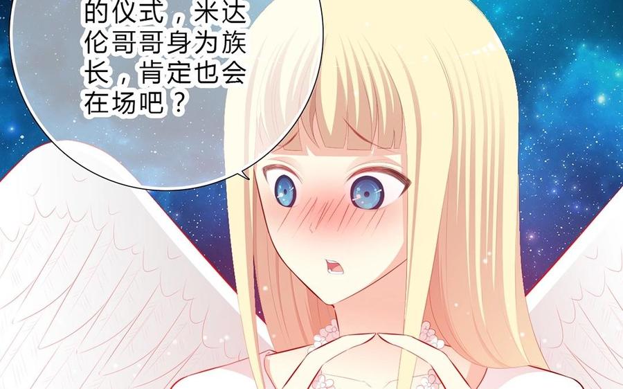 《干掉夏仁》第24话 预言水晶球 第42页