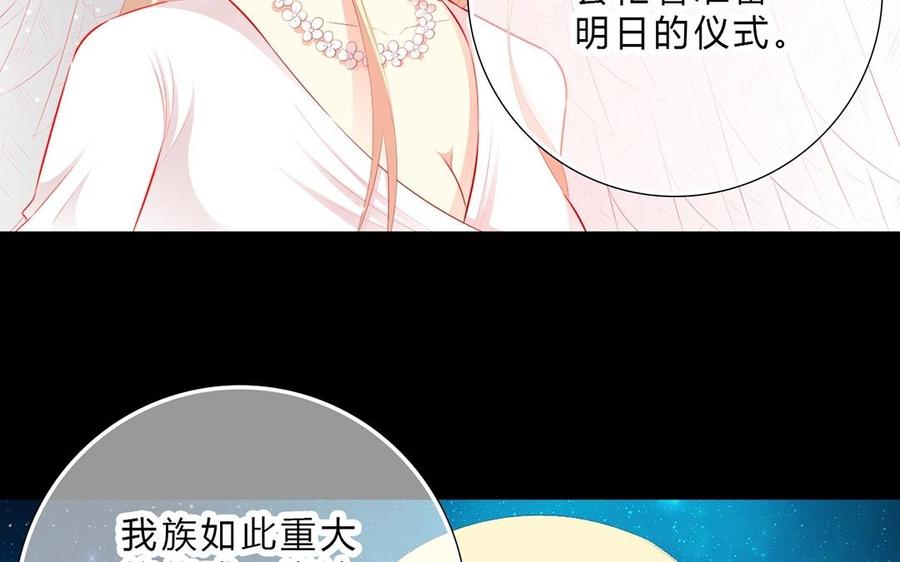 《干掉夏仁》第24话 预言水晶球 第41页