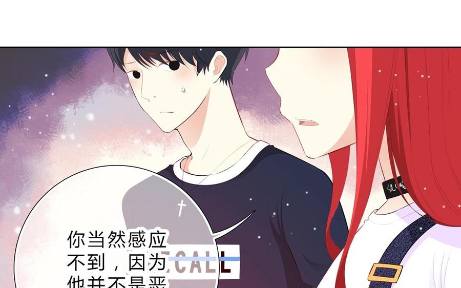 《干掉夏仁》第24话 预言水晶球 第18页