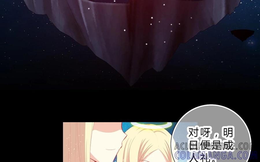 《干掉夏仁》第24话 预言水晶球 第37页