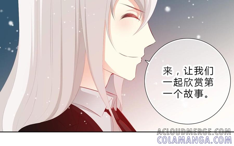 《干掉夏仁》第24话 预言水晶球 第31页