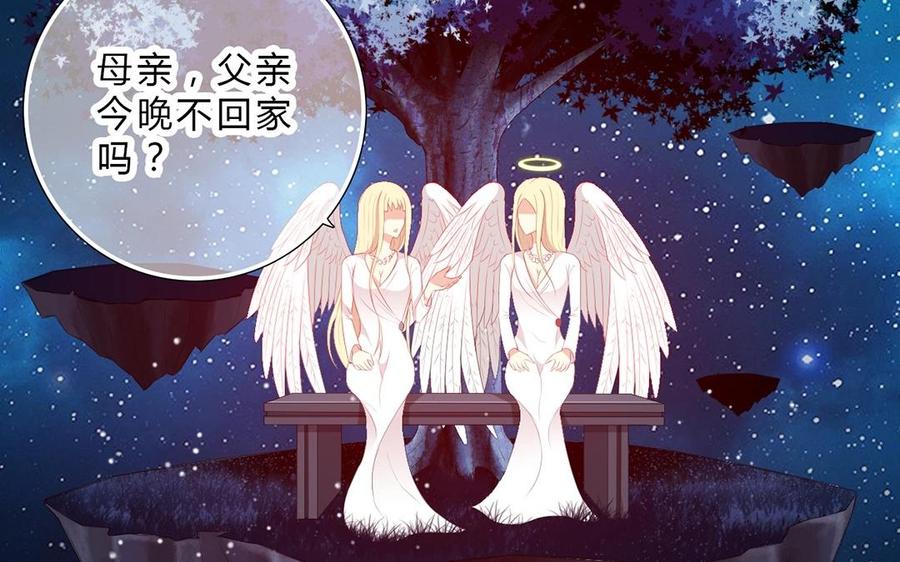 《干掉夏仁》第24话 预言水晶球 第36页