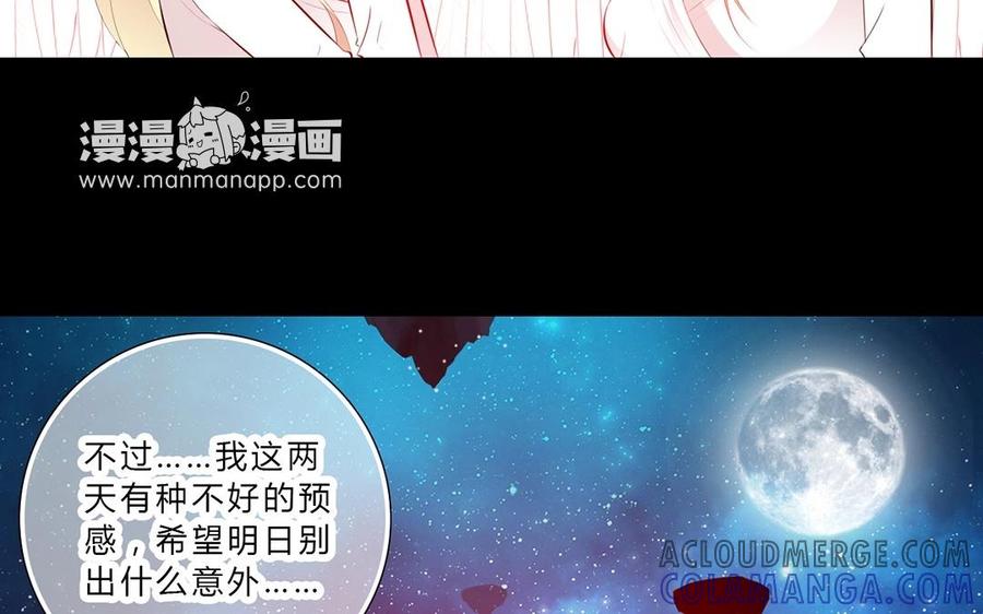 《干掉夏仁》第24话 预言水晶球 第46页