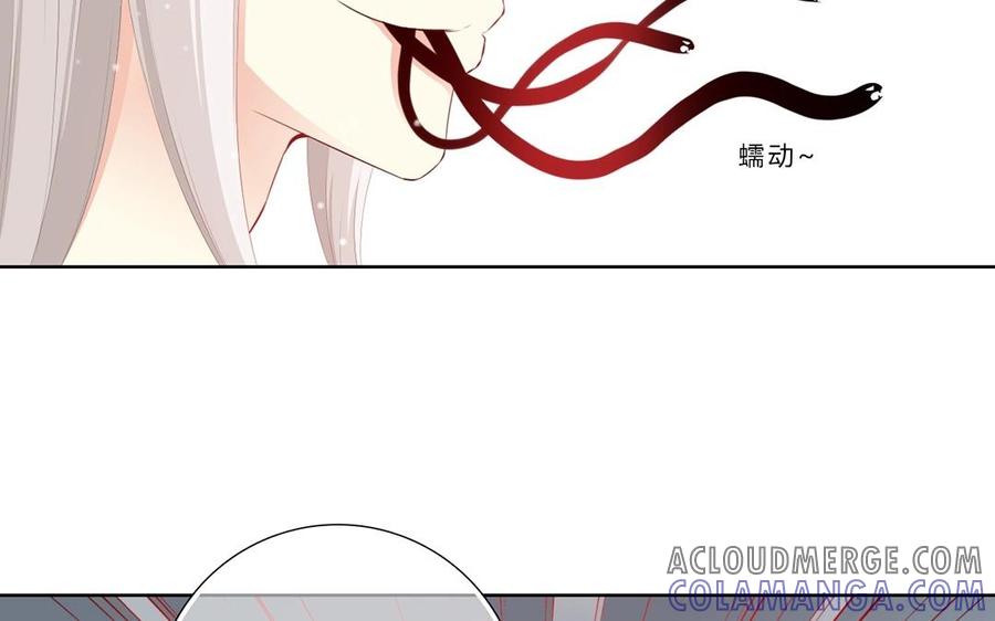《干掉夏仁》第24话 预言水晶球 第13页
