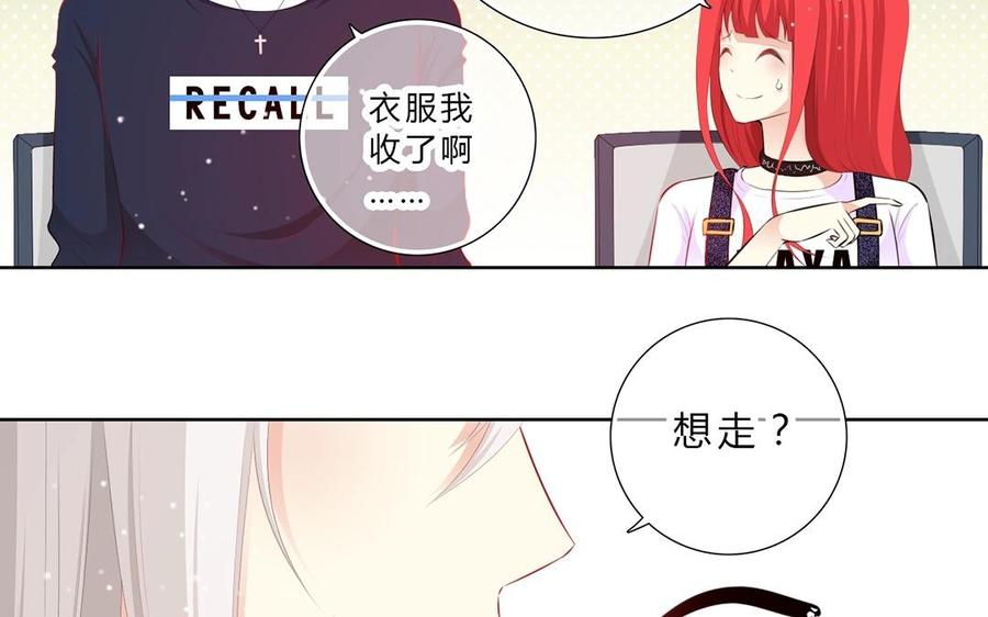 《干掉夏仁》第24话 预言水晶球 第12页