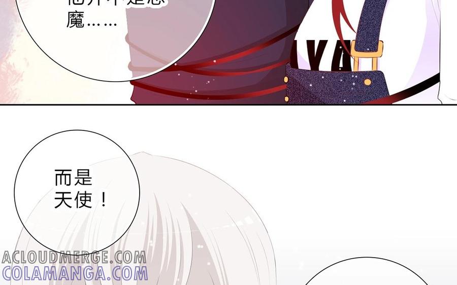 《干掉夏仁》第24话 预言水晶球 第19页