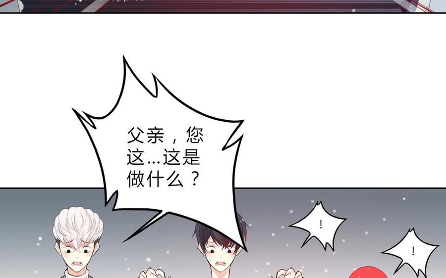 《干掉夏仁》第24话 预言水晶球 第15页