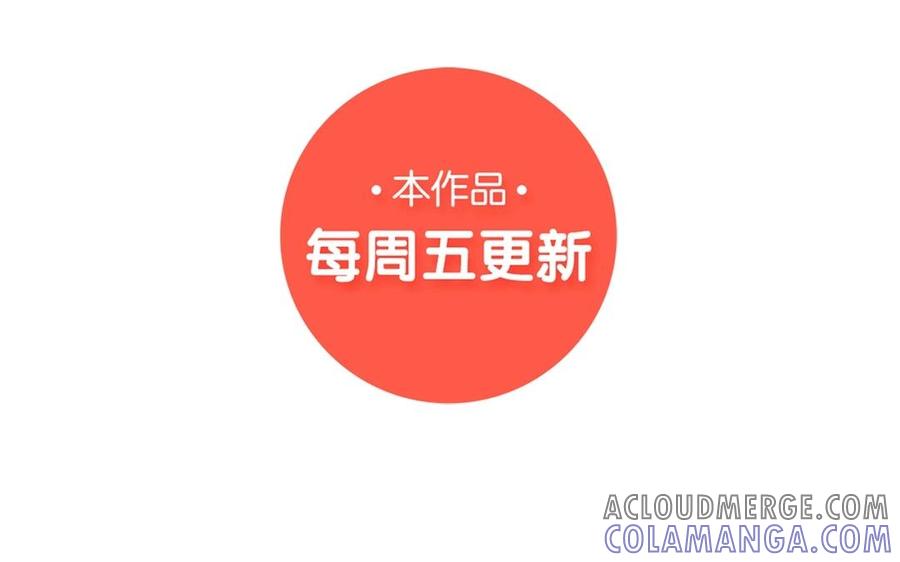 《干掉夏仁》第24话 预言水晶球 第49页