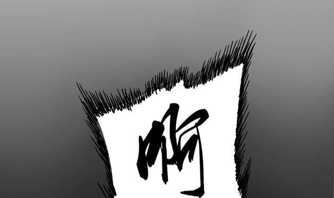 《非量产型穿越》第25话 第14页