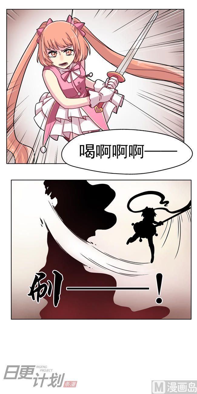 《非量产型穿越》第25话 第6页