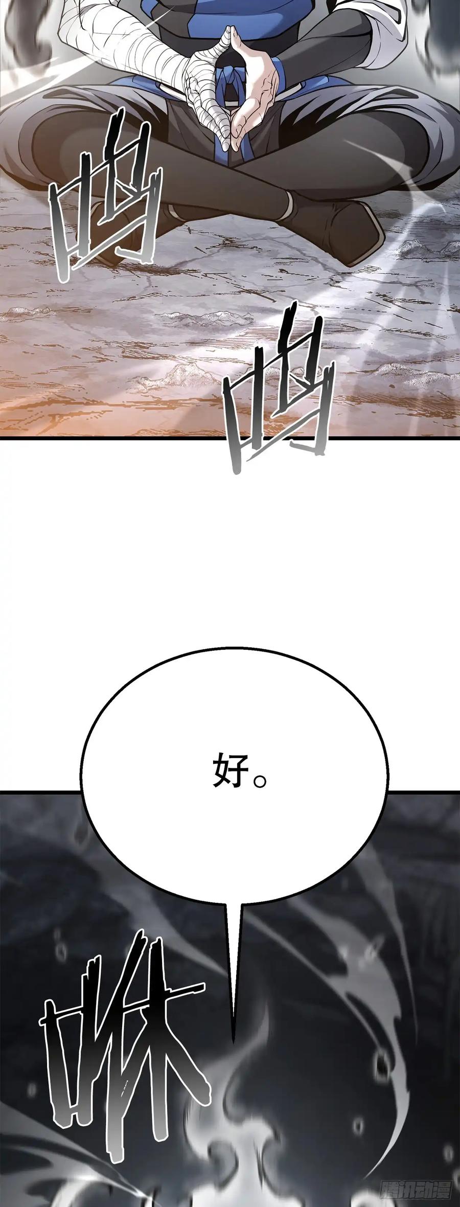 《花无十日红》第26话 第5页