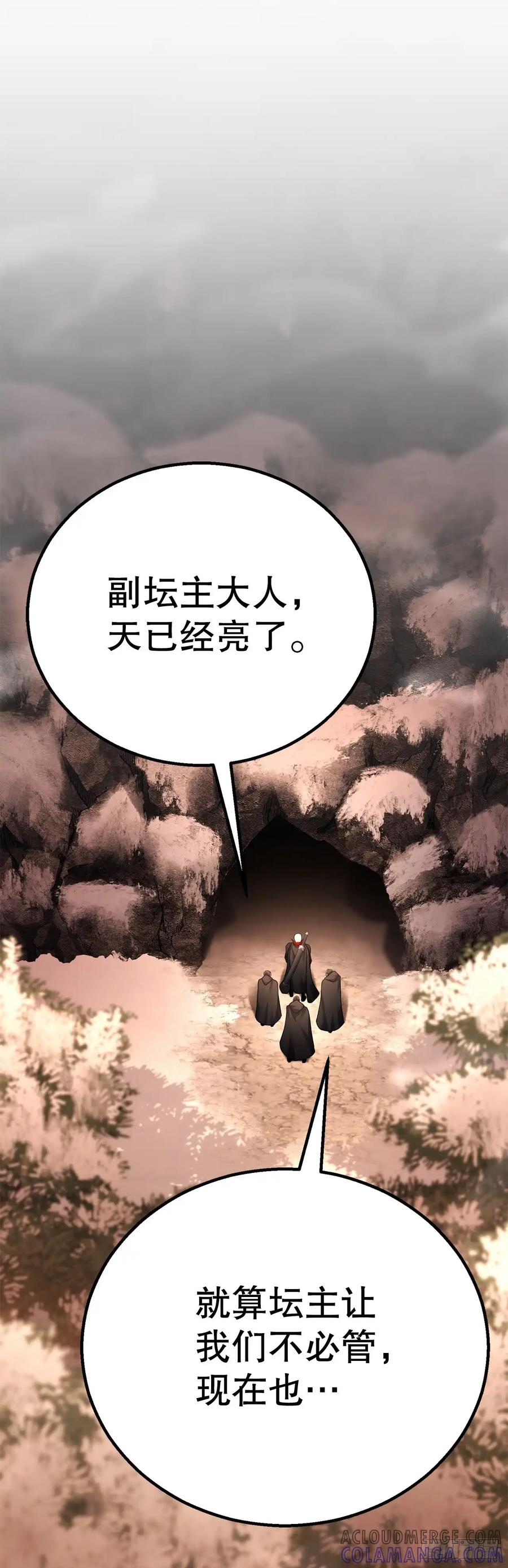 《花无十日红》第26话 第16页