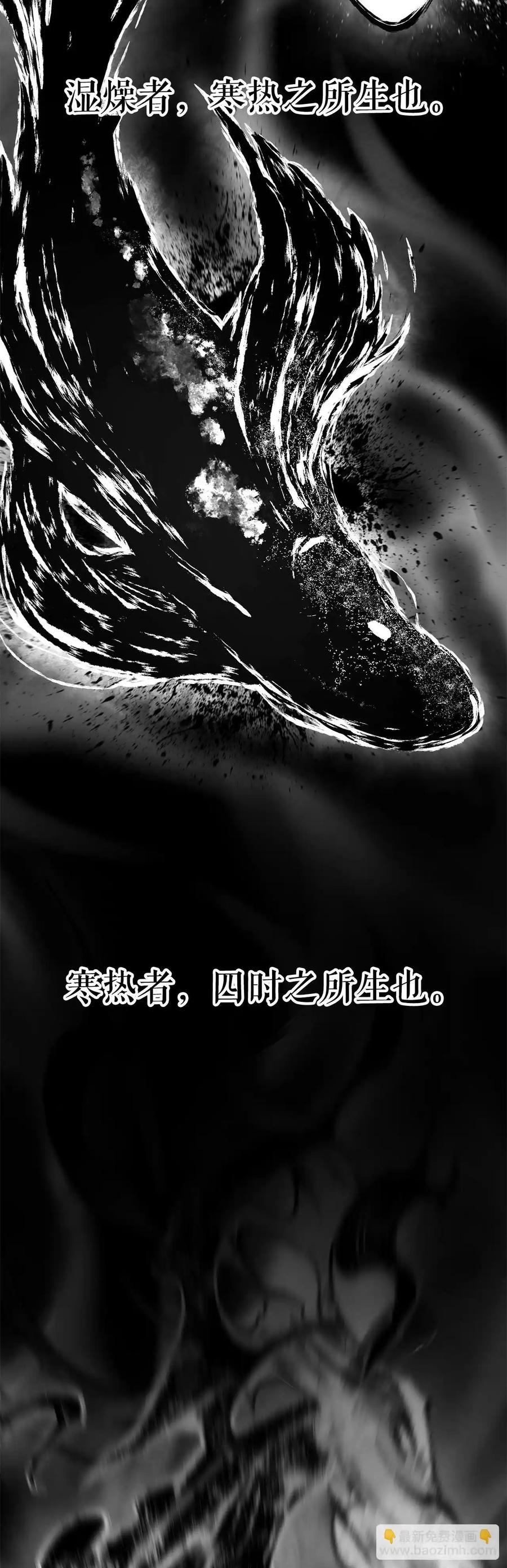 《花无十日红》第26话 第9页