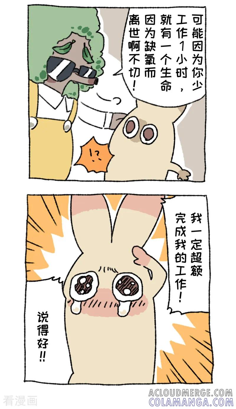 《不切传说》第62话 骗子鼻祖 第10页