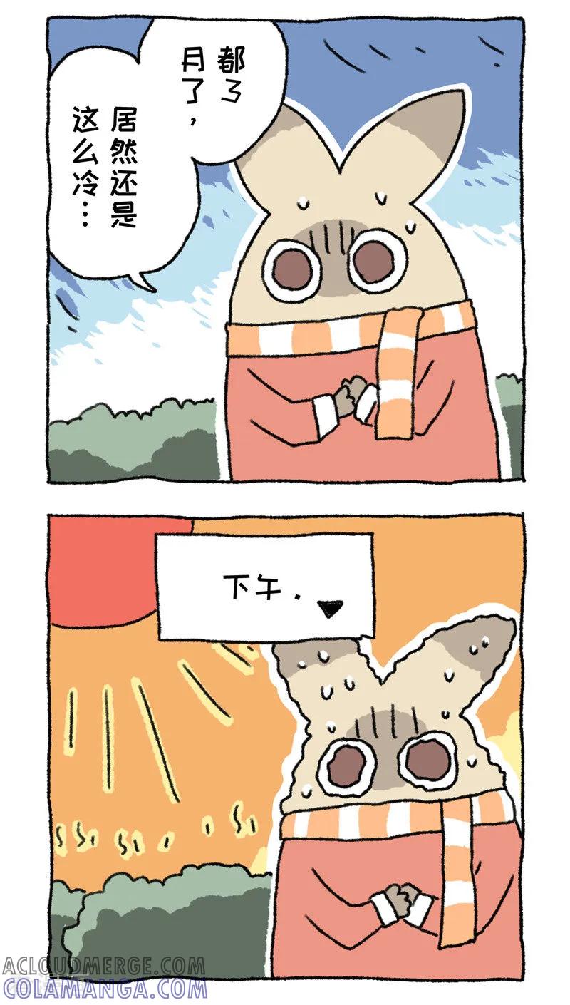 《不切传说》第62话 骗子鼻祖 第3页