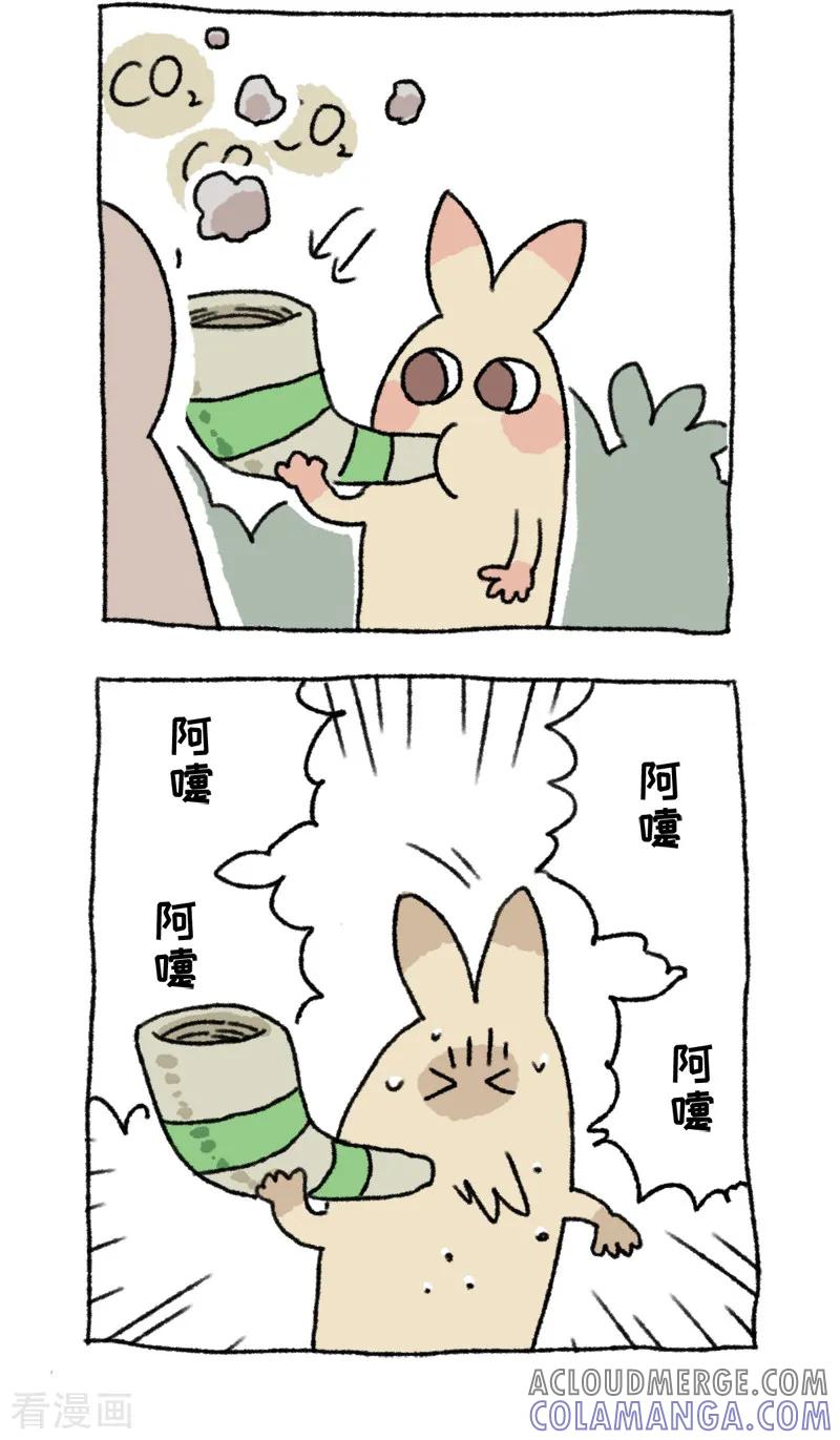 《不切传说》第62话 骗子鼻祖 第7页