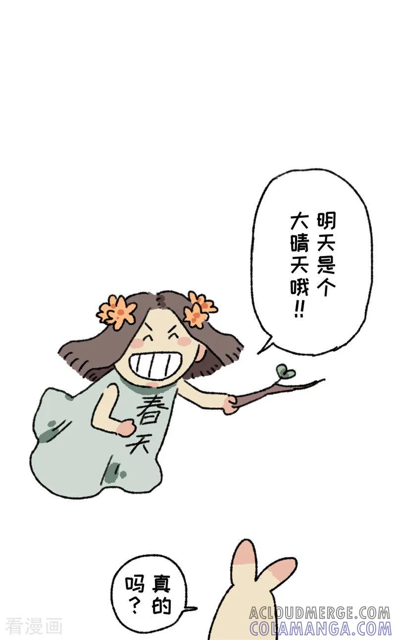 《不切传说》第62话 骗子鼻祖 第4页
