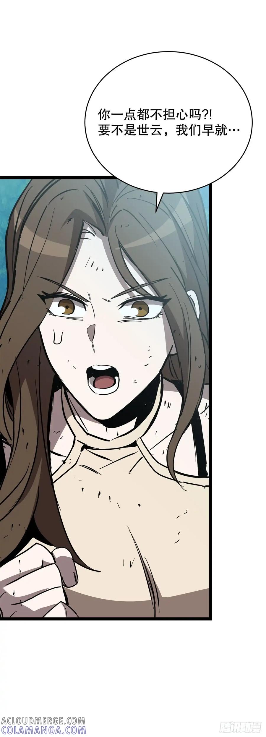 《我洗劫了魔神的仓库》13.杜兰德尔 第88页
